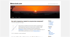 Desktop Screenshot of motorjock.com